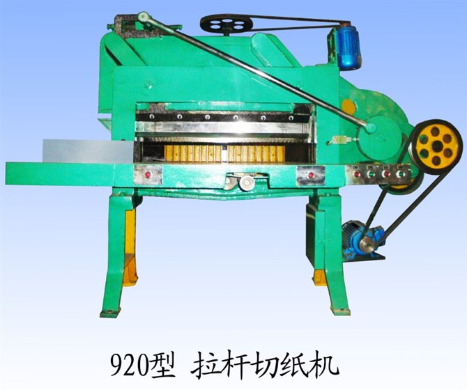 華行機(jī)械燒紙切紙機(jī)(冥幣切紙機(jī))